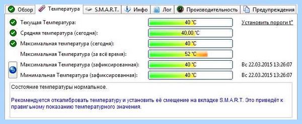 Диагностика жесткого диска windows