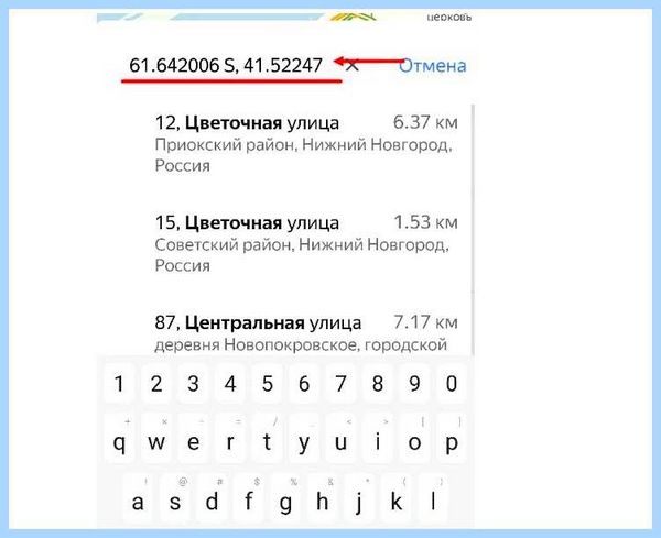 Движение по координатам