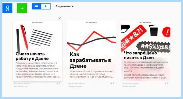 Дзен яндекс как включить (дзен, яндекс, включить, Яндекс Дзен, «Яндекс Дзен», Дзен Яндекс) Дзен яндекс как включить