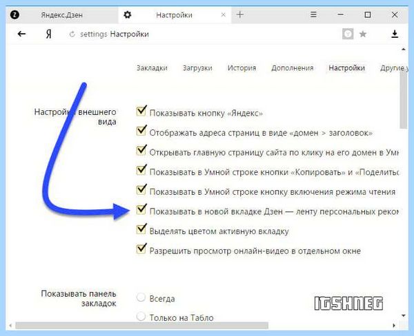 Дзен яндекс как включить (дзен, яндекс, включить, Яндекс Дзен, «Яндекс Дзен», Дзен Яндекс) Дзен яндекс как включить