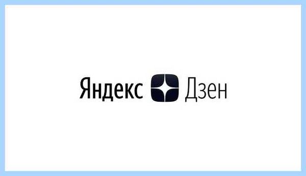 Дзен яндекс как включить (дзен, яндекс, включить, Яндекс Дзен, «Яндекс Дзен», Дзен Яндекс) Дзен яндекс как включить
