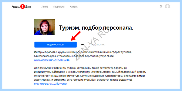Дзен яндекс как включить (дзен, яндекс, включить, Яндекс Дзен, «Яндекс Дзен», Дзен Яндекс) Дзен яндекс как включить