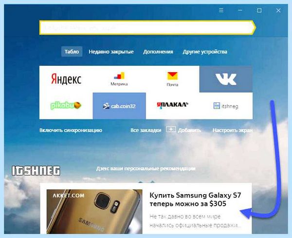 Дзен яндекс как включить (дзен, яндекс, включить, Яндекс Дзен, «Яндекс Дзен», Дзен Яндекс) Дзен яндекс как включить