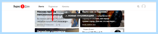 Дзен яндекс как включить (дзен, яндекс, включить, Яндекс Дзен, «Яндекс Дзен», Дзен Яндекс) Дзен яндекс как включить