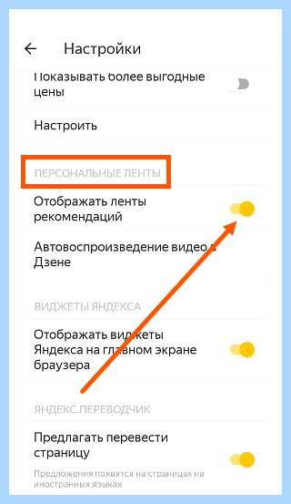 Дзен яндекс новости лента установка