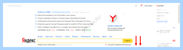 Дзен яндекс новости лента установка