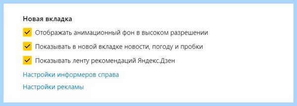 Дзен яндекс новости лента установка