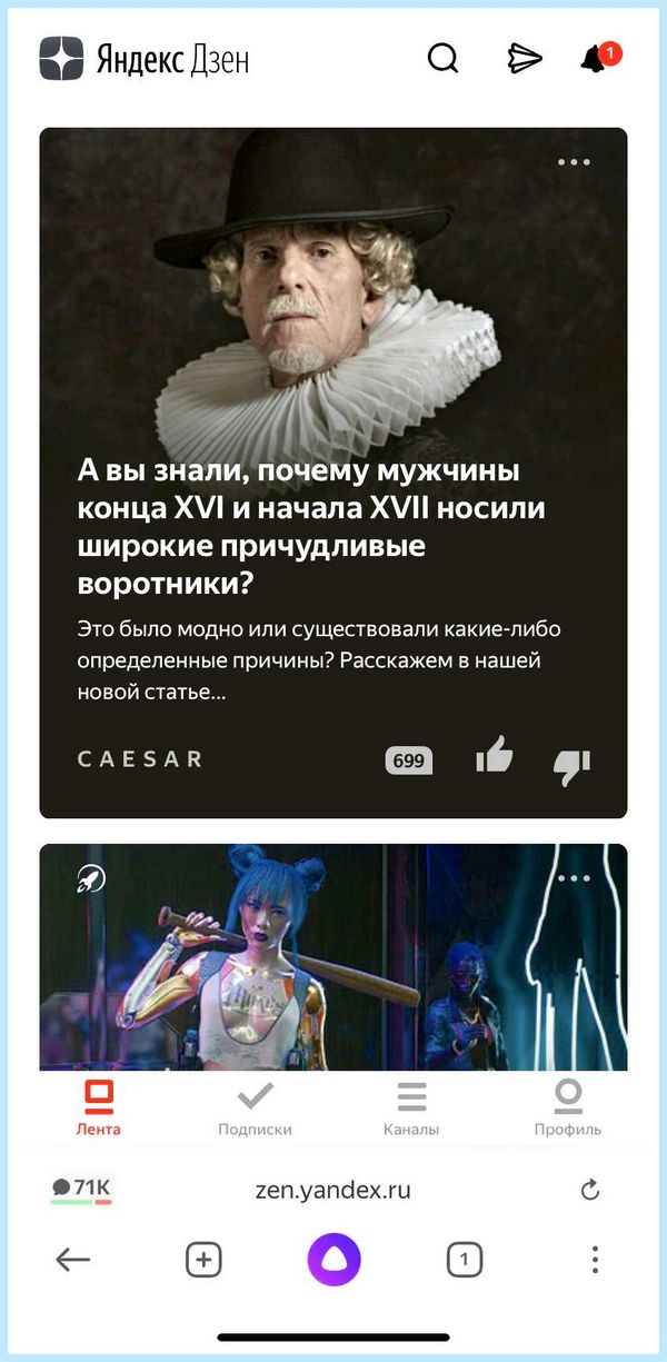 Дзен яндекс новости лента установка