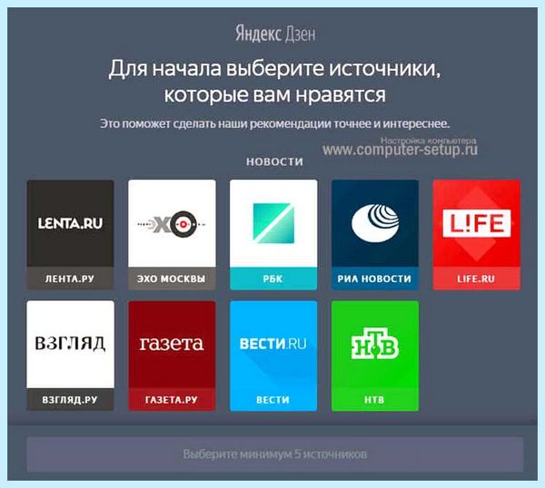 Дзен лента яндекс установить бесплатно