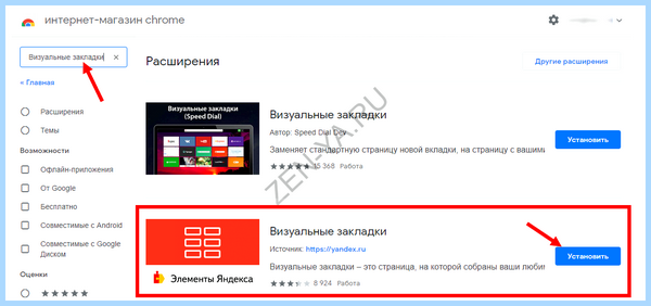 Дзен лента яндекс установить бесплатно