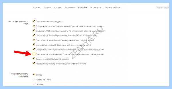 Дзен лента яндекс установить бесплатно