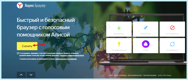 Дзен лента яндекс установить бесплатно