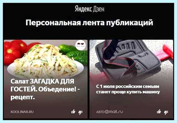 Дзен новости от яндекса установить