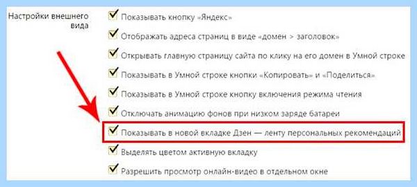 Дзен новости от яндекса установить