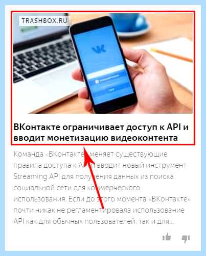 Дзен новости от яндекса установить