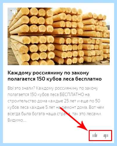 Дзен новости от яндекса установить