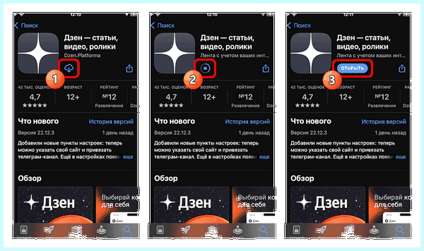 Дзен новости от яндекса установить