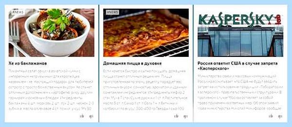 Дзен новости от яндекса установить