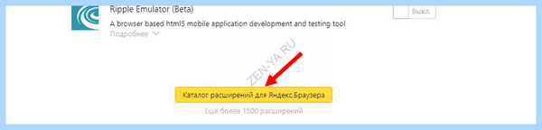 Дзен новости от яндекса установить