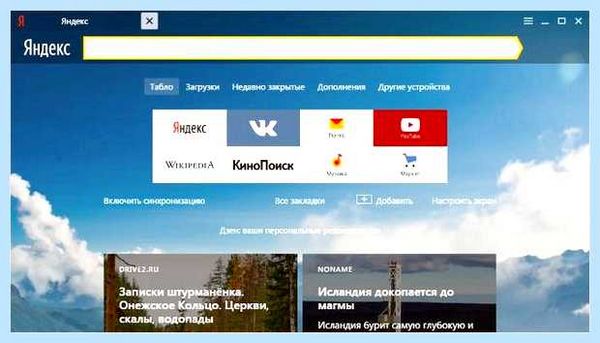 Дзен новости от яндекса установить