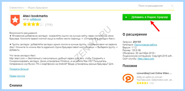 Дзен новости от яндекса установить