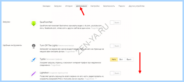 Дзен новости от яндекса установить