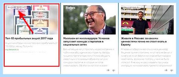 Дзен новости от яндекса установить
