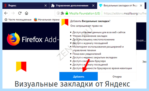 Дзен новости от яндекса установить