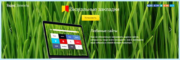 Дзен новости от яндекса установить