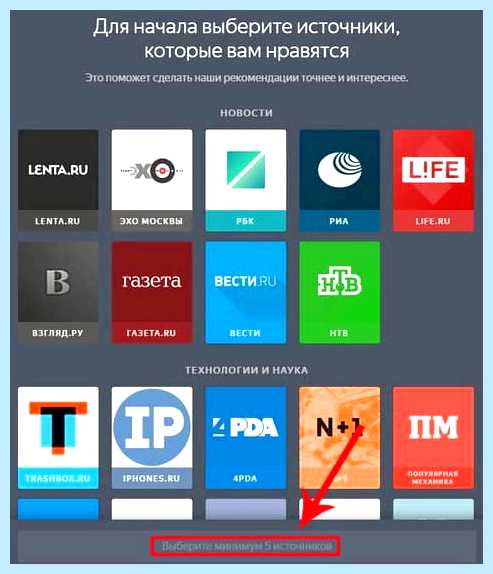 Дзен новости от яндекса установить