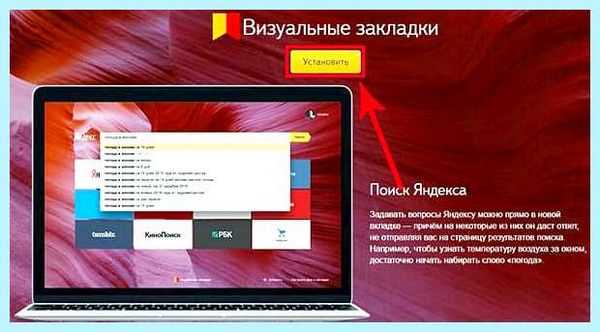 Дзен новости от яндекса установить