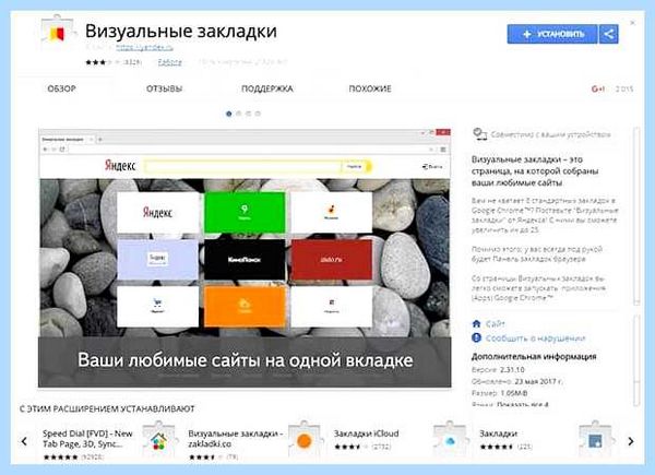 Дзен новости от яндекса установить