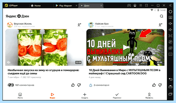 Дзен установить на компьютер (дзен, установить, компьютер, Яндекс Дзен) Дзен установить на компьютер
