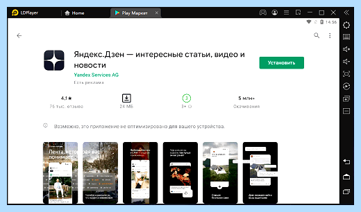 Дзен установить на компьютер (дзен, установить, компьютер, Яндекс Дзен) Дзен установить на компьютер