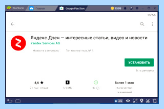 Дзен установить на компьютер