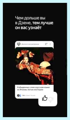 Дзен установить на компьютер (дзен, установить, компьютер, Яндекс Дзен) Дзен установить на компьютер