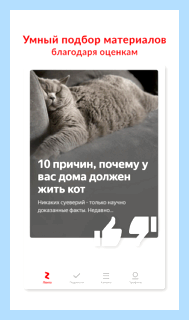 Дзен установить на компьютер