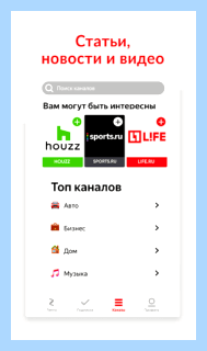 Дзен установить на компьютер