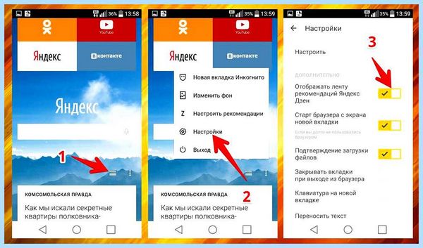 Дзен включить в браузере