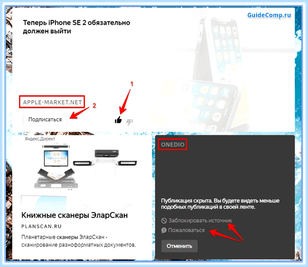 Дзен включить в браузере
