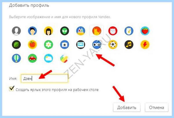 Дзен включить в браузере