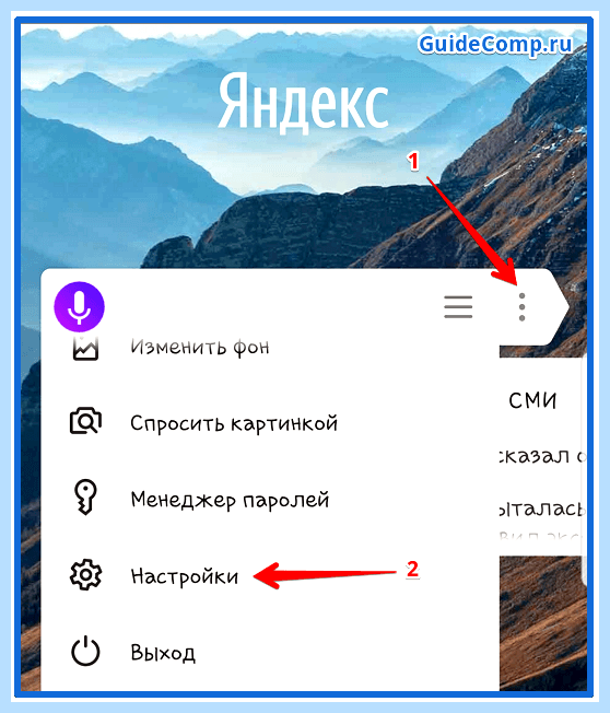 Дзен включить в браузере