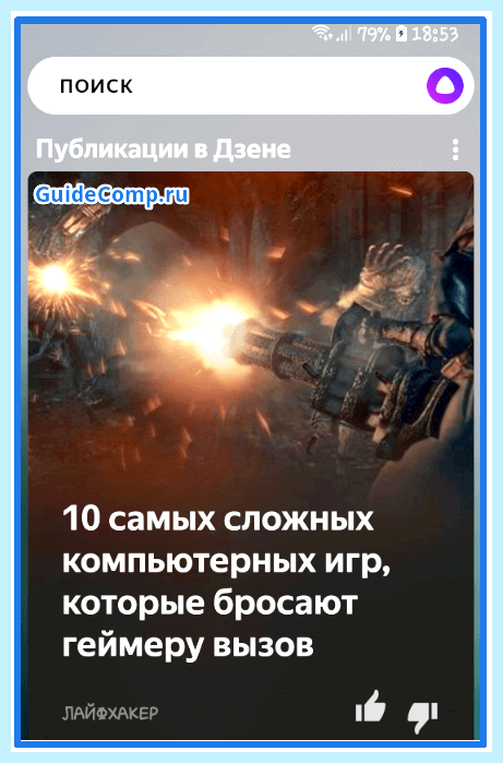 Дзен включить в браузере