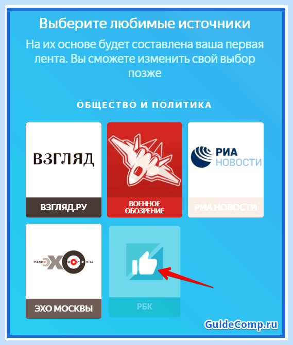 Дзен включить в браузере