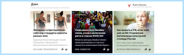 Дзен лента яндекс установить бесплатно