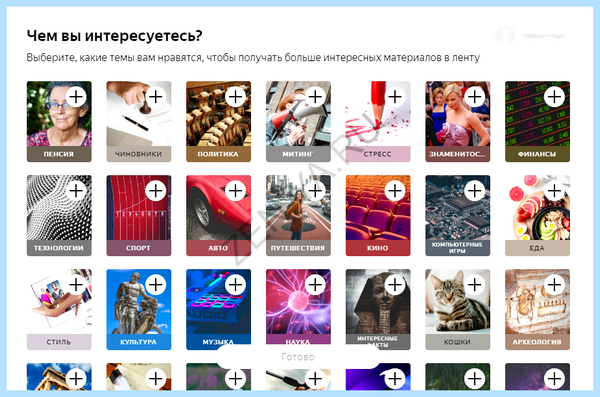 Дзен включить в браузере