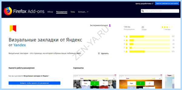 Дзен включить в браузере