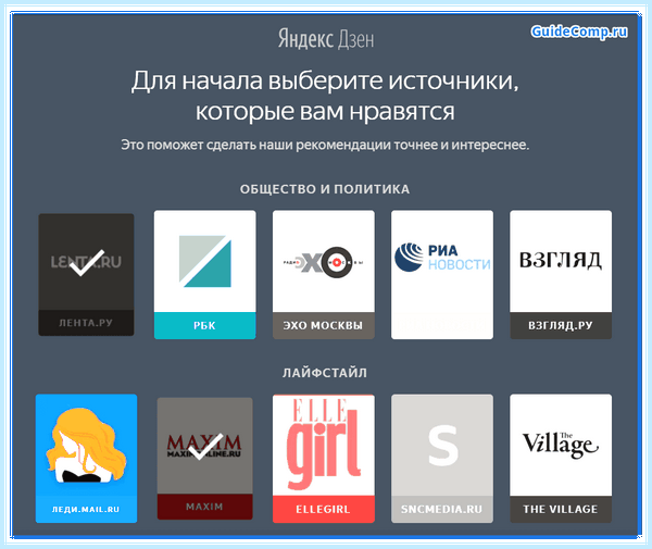 Дзен включить в браузере