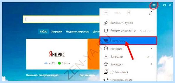 Дзен включить в браузере