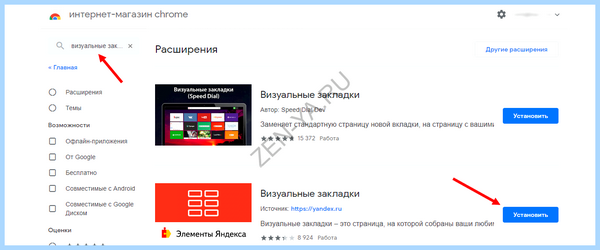Дзен включить в браузере